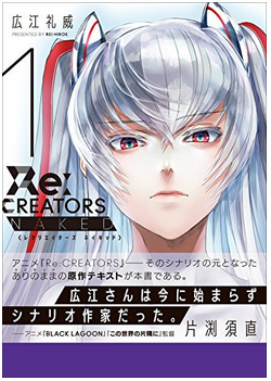 レクリエイターズ