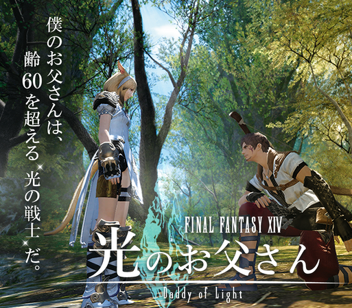 光のお父さん ドラマ