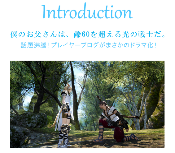 光のお父さん ドラマ