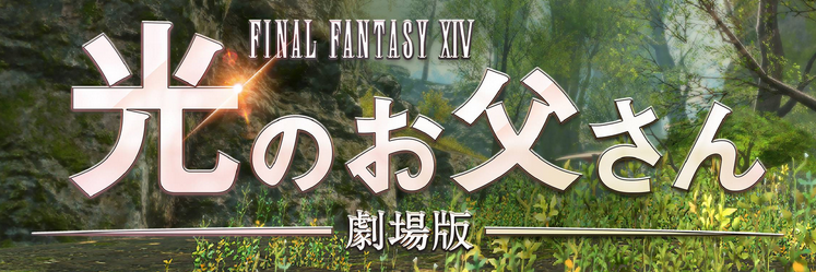 光のお父さん ドラマ