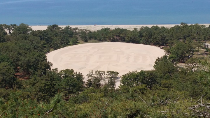 銭形砂絵 展望台