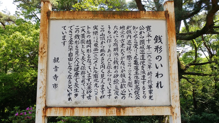 銭形砂絵 展望台