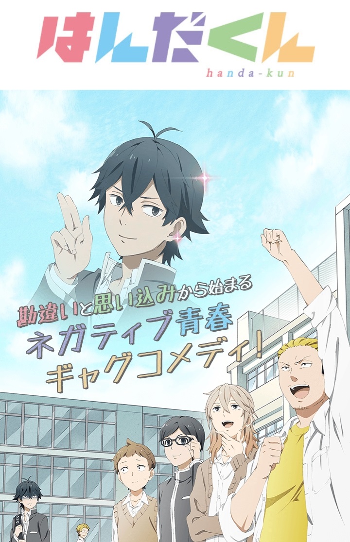 ばらかもん アニメ 何巻