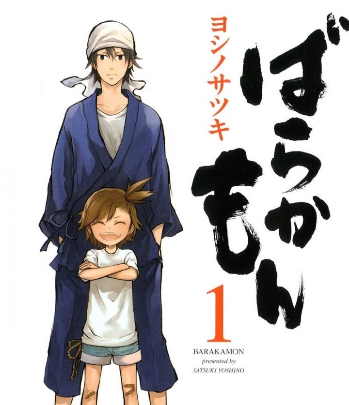 ばらかもん アニメ 何巻