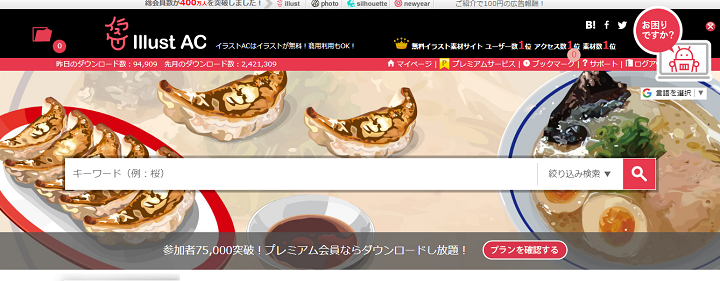 秋分の日 食べ物