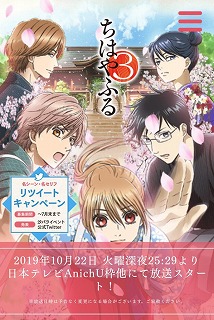 ちはやふるアニメの第3期が決定 いつから 放送局は 主題歌は 讃岐うどんを食べつくす 香川県民つばきのブログ