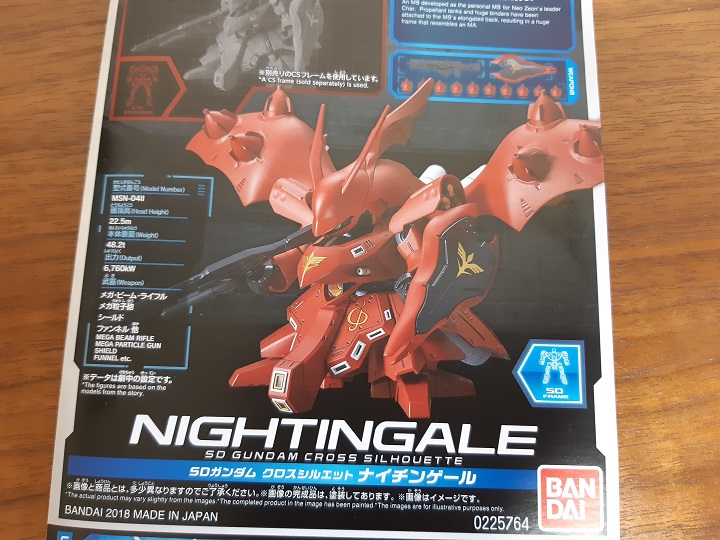 クロスシルエット ナイチンゲール