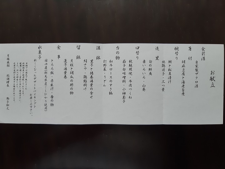 岸権旅館 伊香保温泉