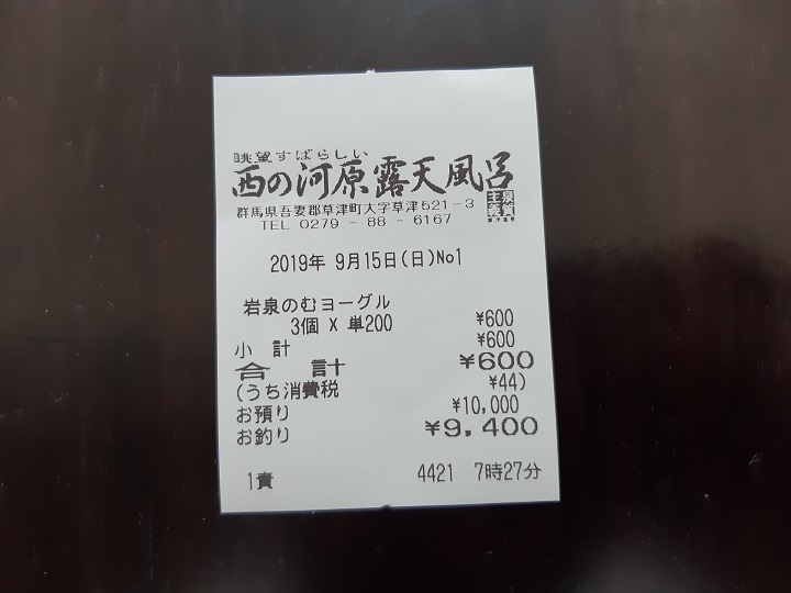 伊香保温泉 観光