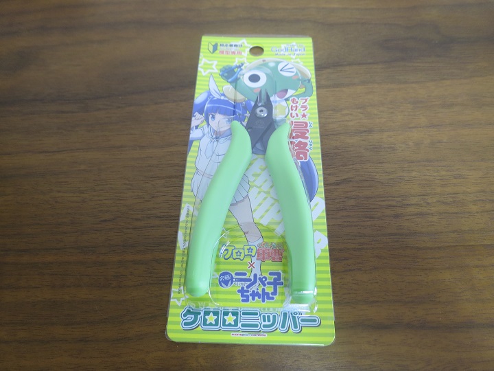 ケロロニッパー