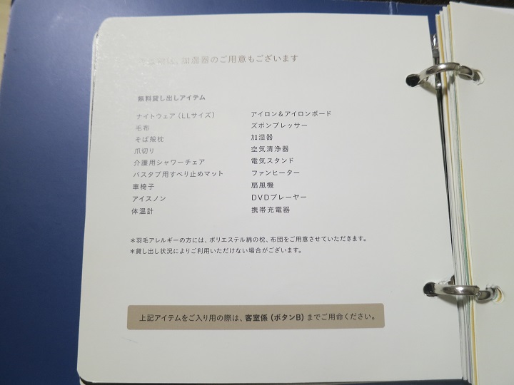 ホテルメトロポリタンエドモント 口コミ