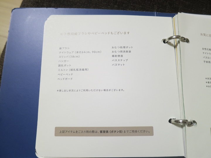 ホテルメトロポリタンエドモント 口コミ