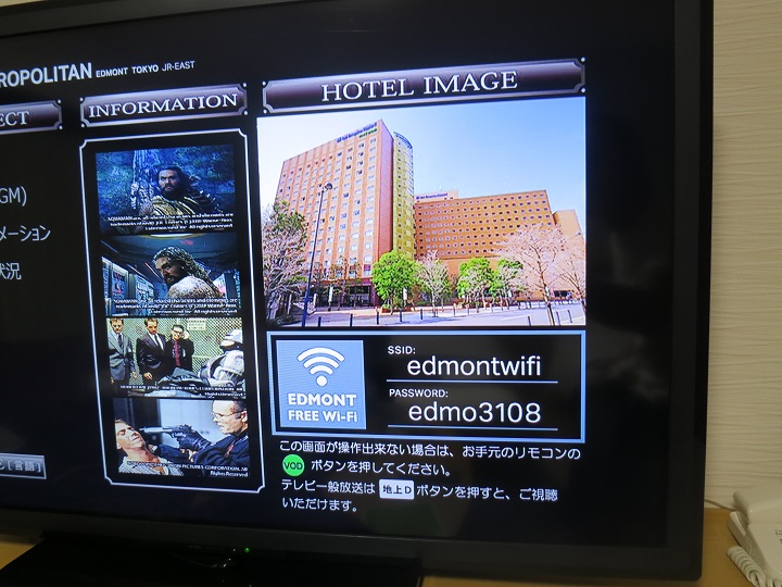 ホテルメトロポリタンエドモント 口コミ