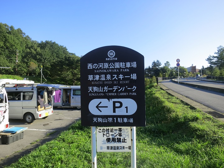 伊香保温泉 観光