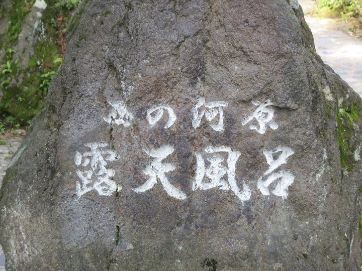 伊香保温泉 観光