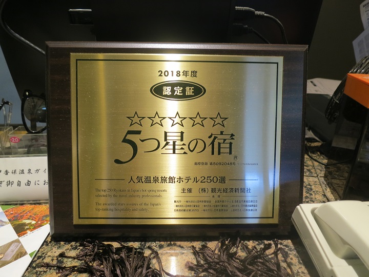 岸権旅館 伊香保温泉