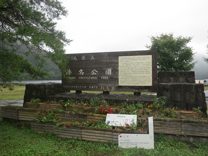 伊香保温泉 アクセス