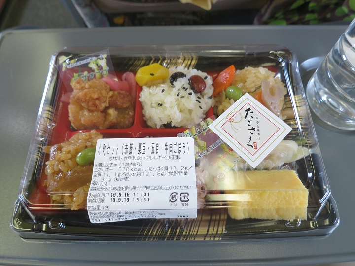 伊香保温泉 アクセス