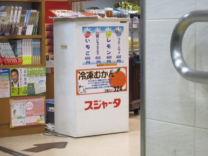 伊香保温泉 アクセス