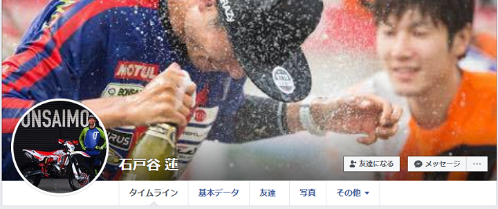 石戸谷蓮 年齢
