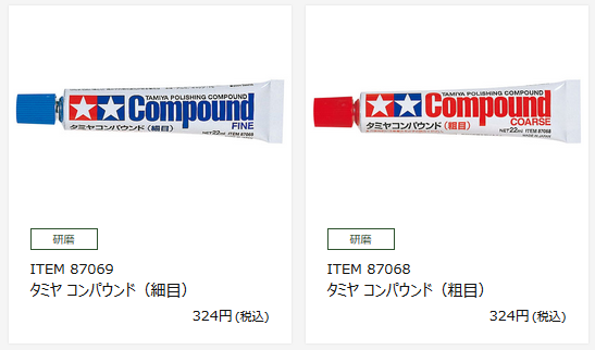 ゲート処理 ヤスリ