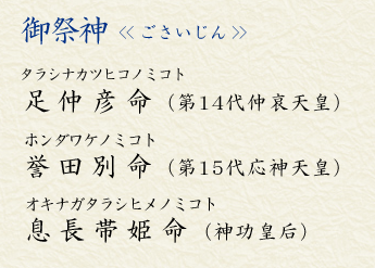 石清尾八幡宮 香川