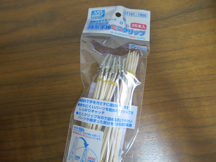 クロスシルエット ナイチンゲール 部分塗装