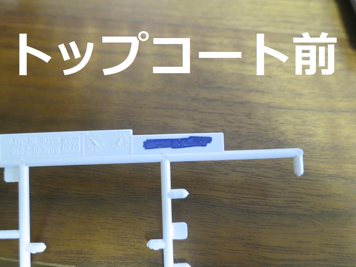 クロスシルエット ナイチンゲール 塗装