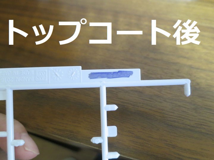 クロスシルエット ナイチンゲール 塗装