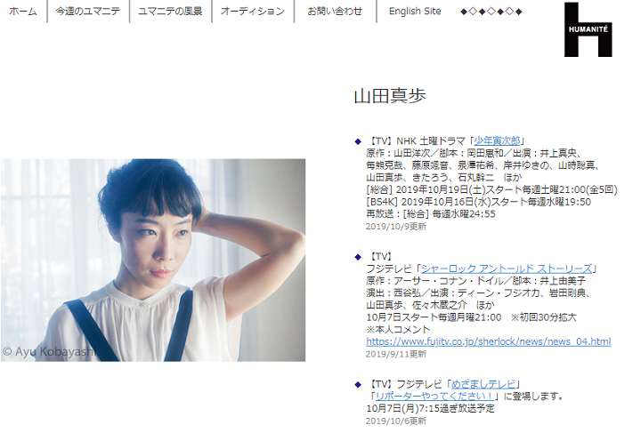 山田真歩 ドラマ