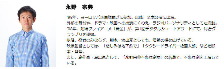 永野宗典 ドラマ