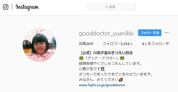 川島夕空 読み方