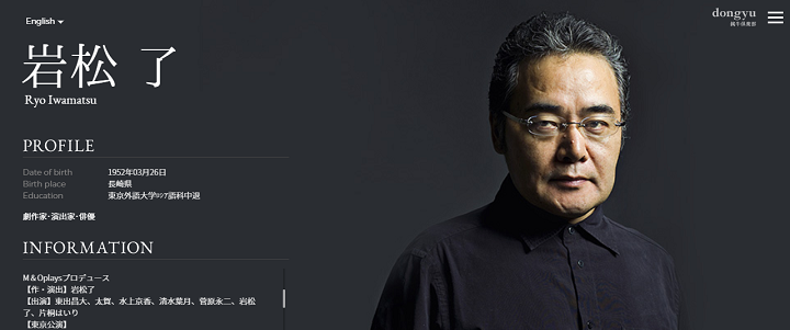 岩松了 息子