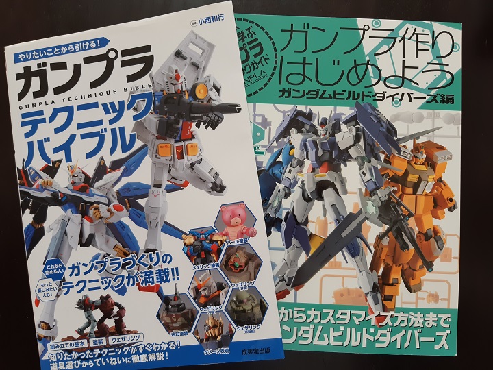 ガンプラ 本 おすすめ