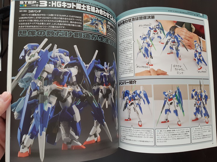 ガンプラ 本 おすすめ