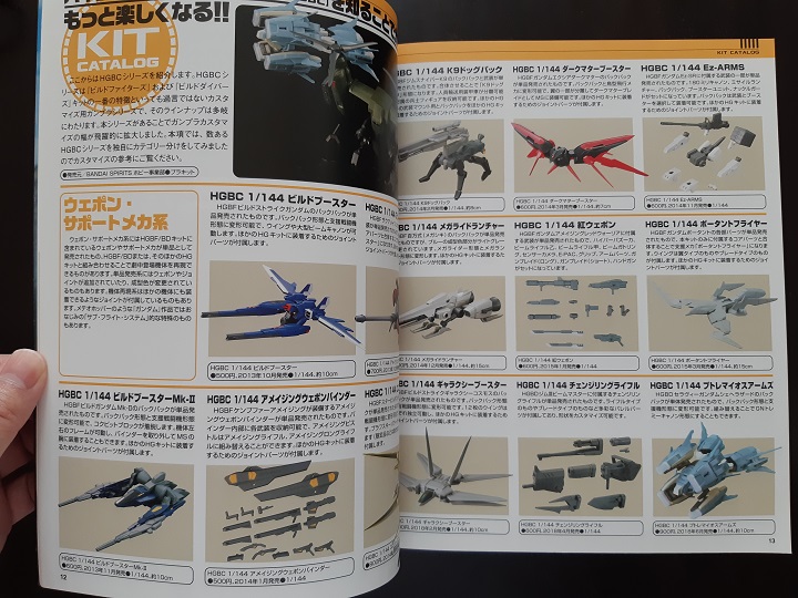 ガンプラ 本 おすすめ