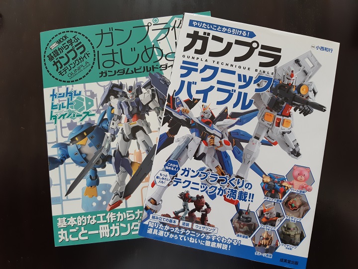 ガンプラ 本 おすすめ