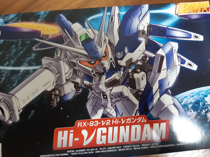 ハイニューガンダム 塗装