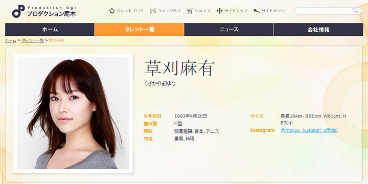 草刈麻有 ドラマ