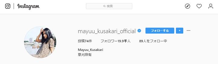 草刈麻有 ドラマ