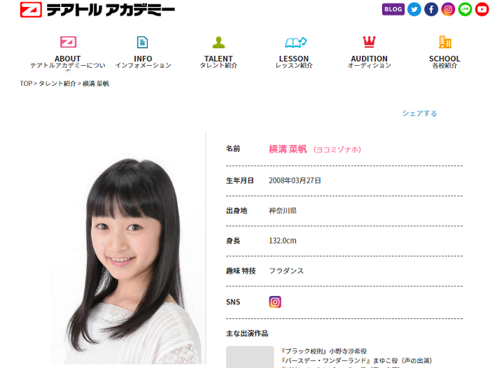 横溝菜帆 ドラマ