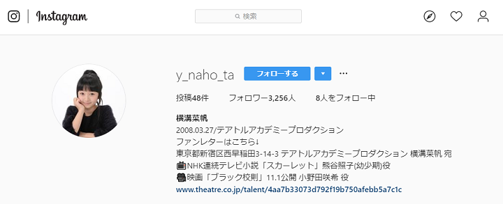 横溝菜帆 ドラマ