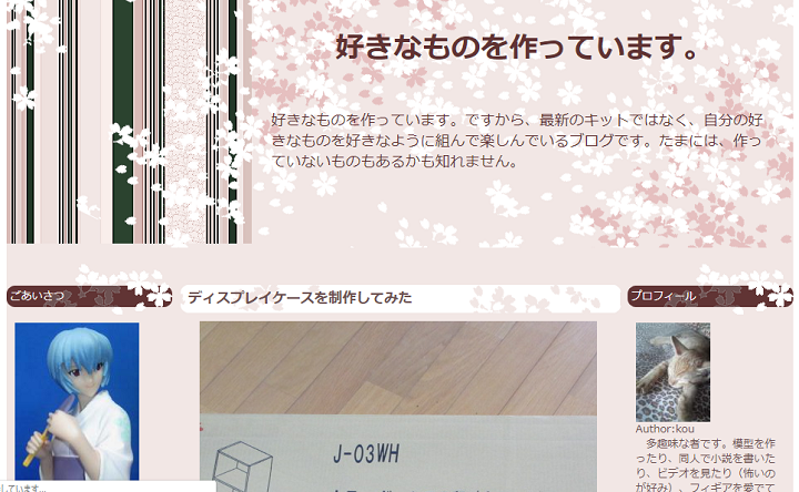 ショーケース フィギュア