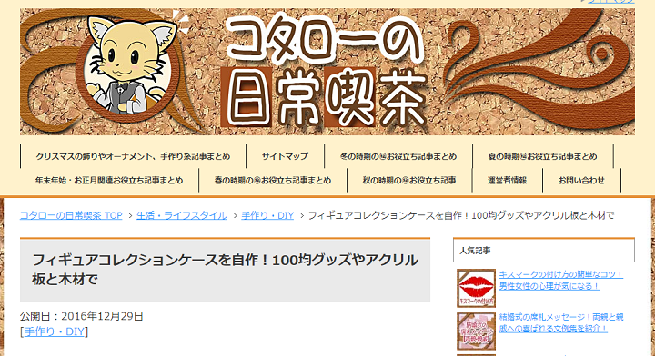 ショーケース フィギュア