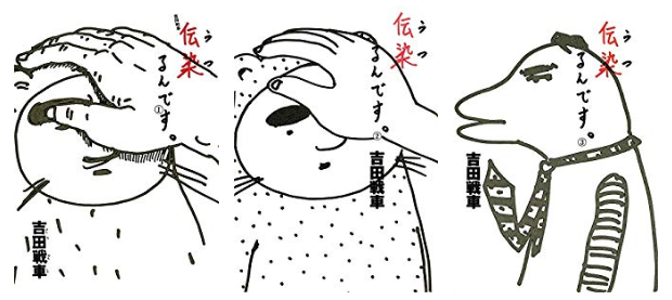 病気がうつる 漢字