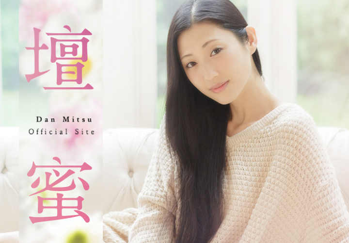 壇蜜 結婚