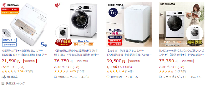 アイリスオーヤマ 洗濯機 評判