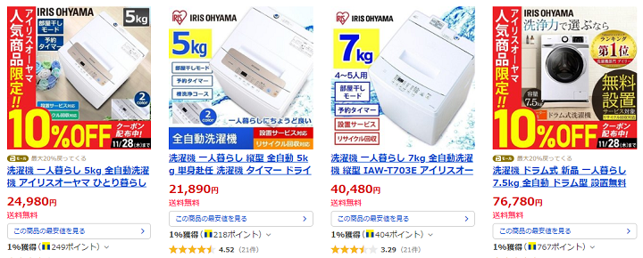 アイリスオーヤマ 洗濯機 評判