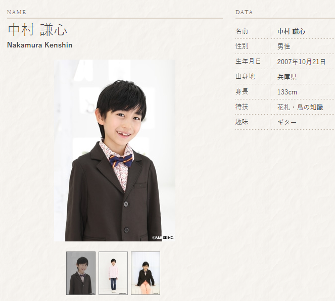 中村謙心 スカーレット