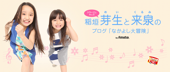 稲垣来泉 ドラマ